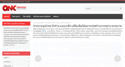 Desktop Screenshot of onkanyafactory.com
